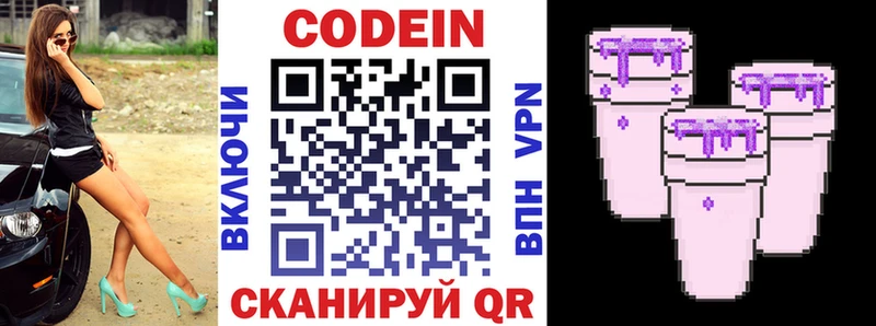 Кодеиновый сироп Lean напиток Lean (лин)  площадка какой сайт  Новосиль 