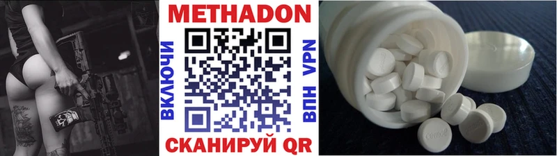 МЕТАДОН VHQ  Новосиль 