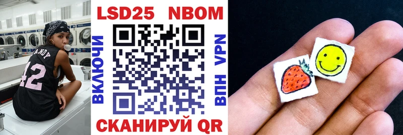 Марки 25I-NBOMe 1,8мг Новосиль